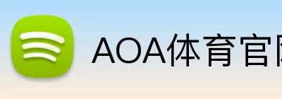 AOA体育官网 Logo